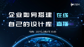 企业如何搭建自己的设计库?