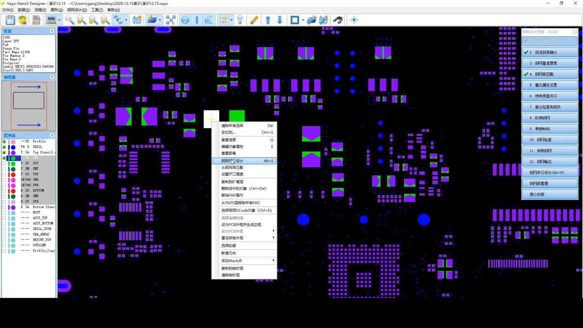 Stencil Designer 操作界面 03