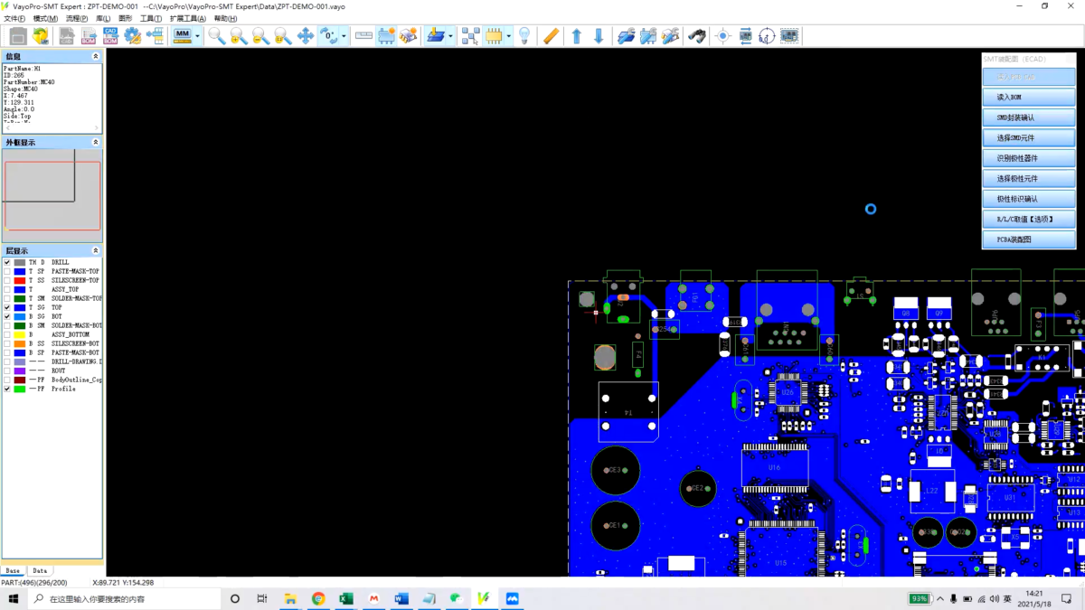 SMT Expert 操作界面 05