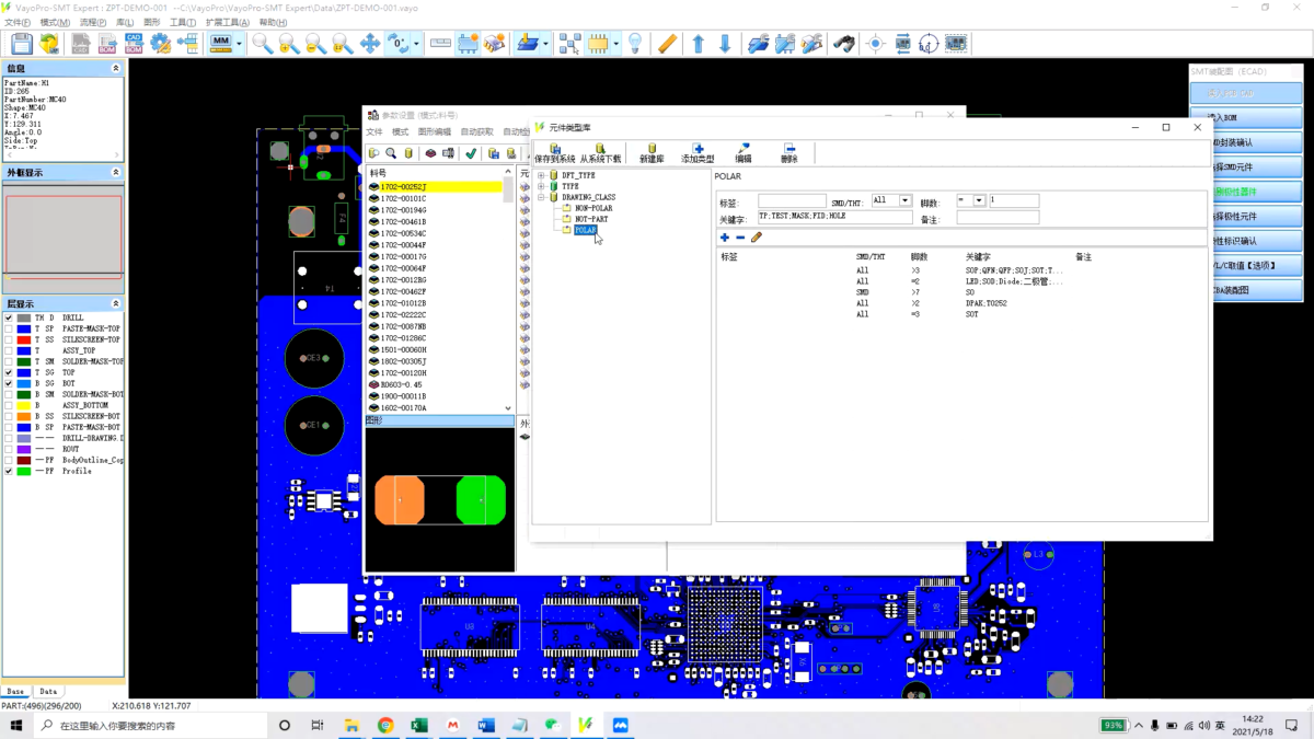 SMT Expert 操作界面 06