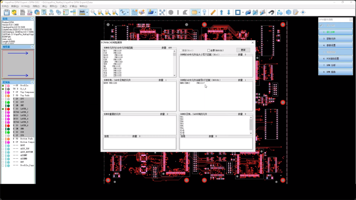 DFM Expert 操作界面 04