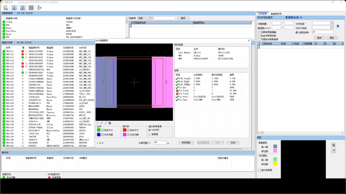 DFM Expert 操作界面 06