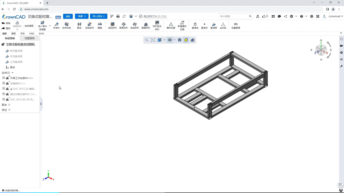 CrownCAD 操作界面 01