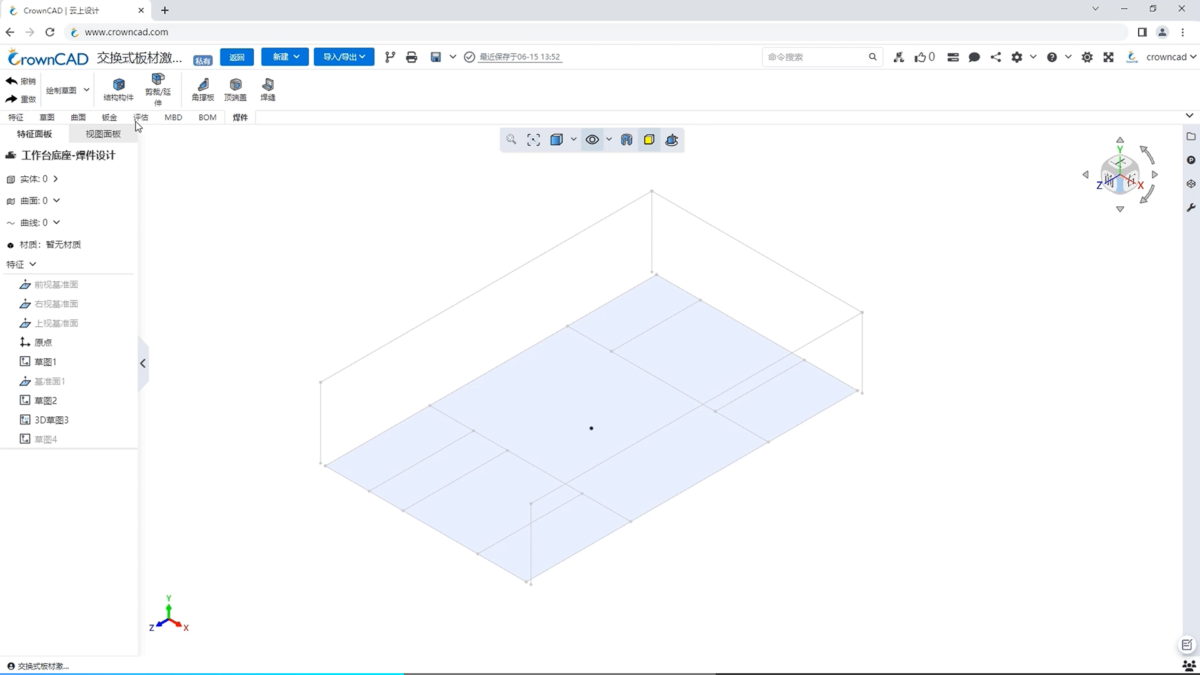 CrownCAD 操作界面 02