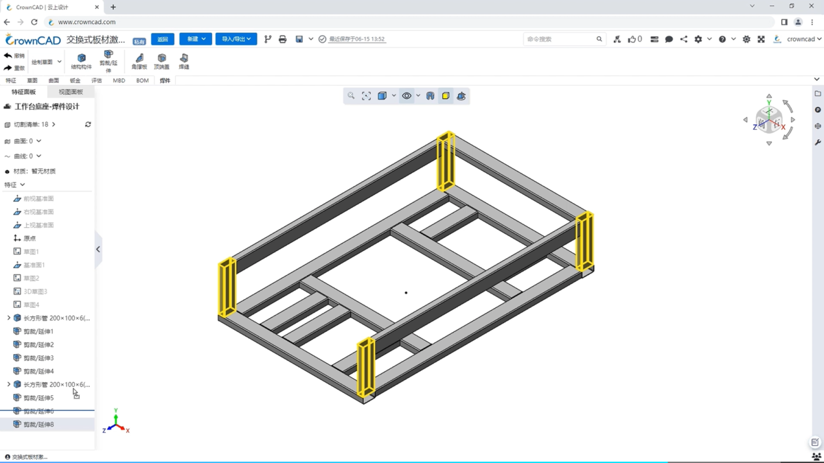 CrownCAD 操作界面 03