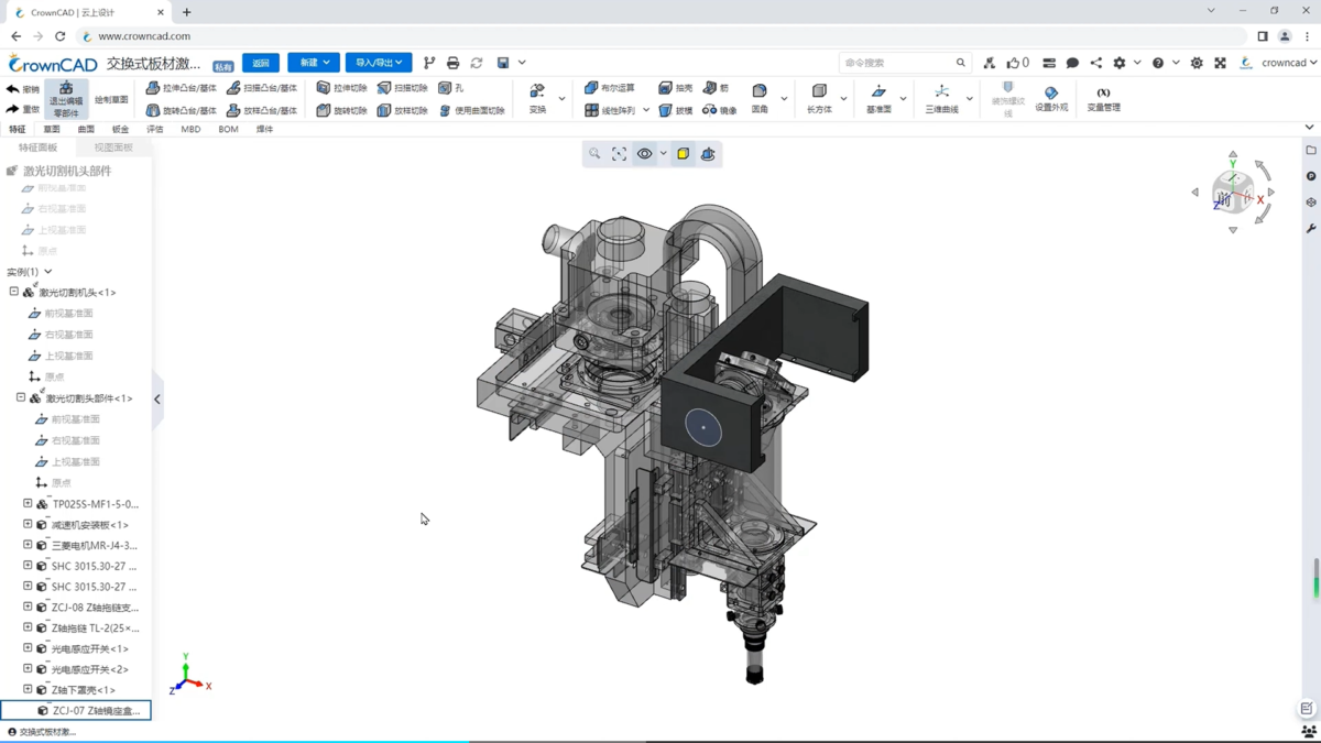 CrownCAD 操作界面 04