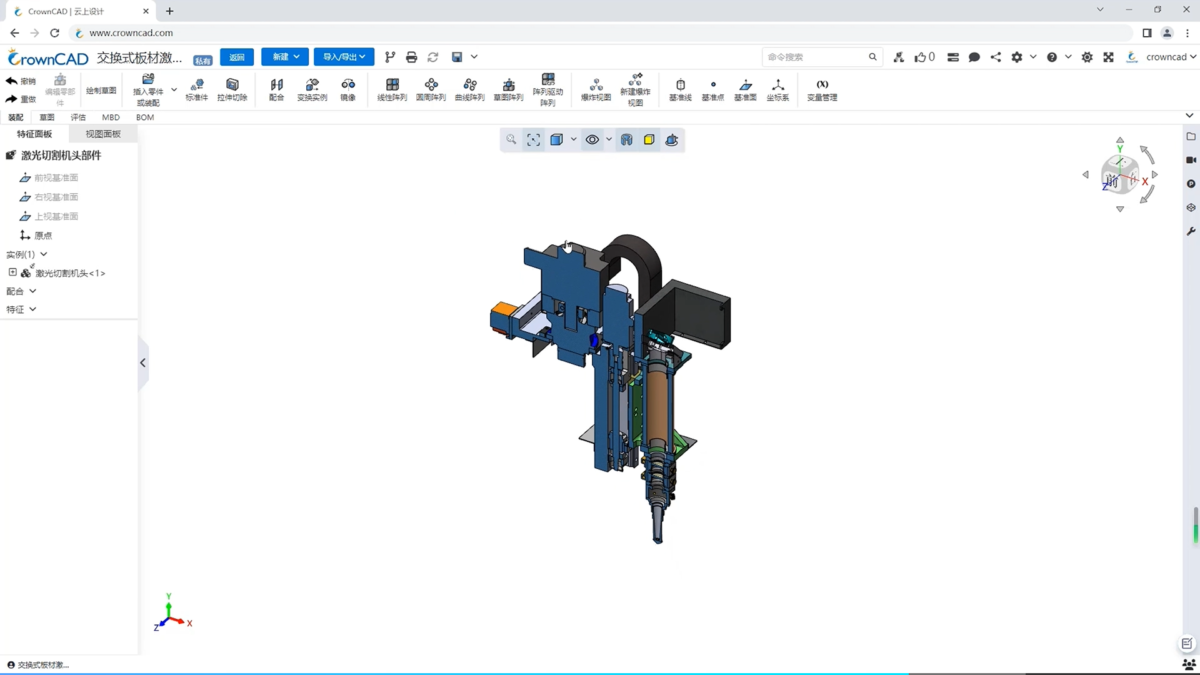 CrownCAD 操作界面 05