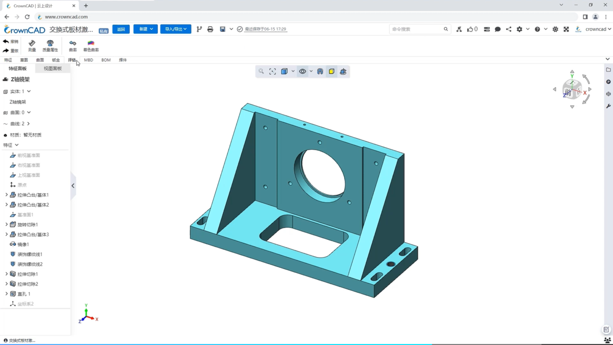 CrownCAD 操作界面 06