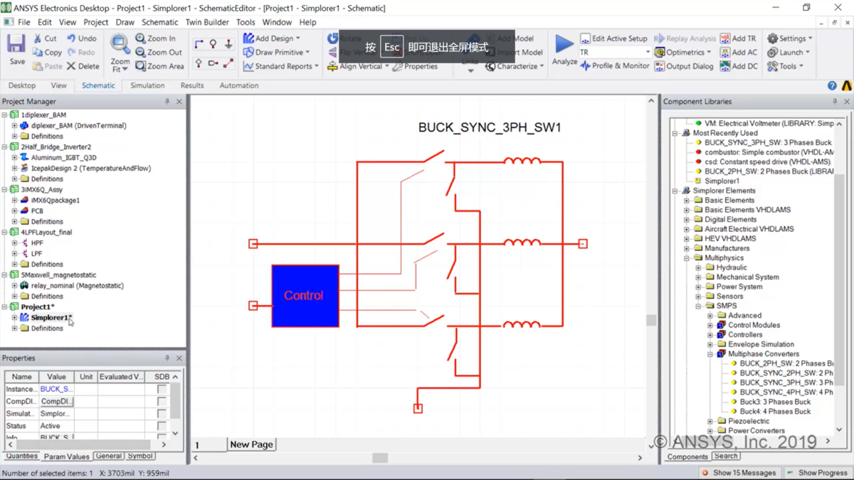 ANSYS HFSS 操作界面 06