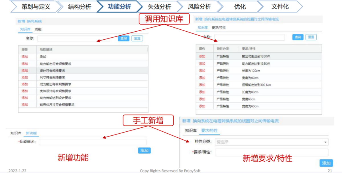 E-FMEA 操作界面 05