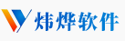 广州炜烨软件科技有限公司