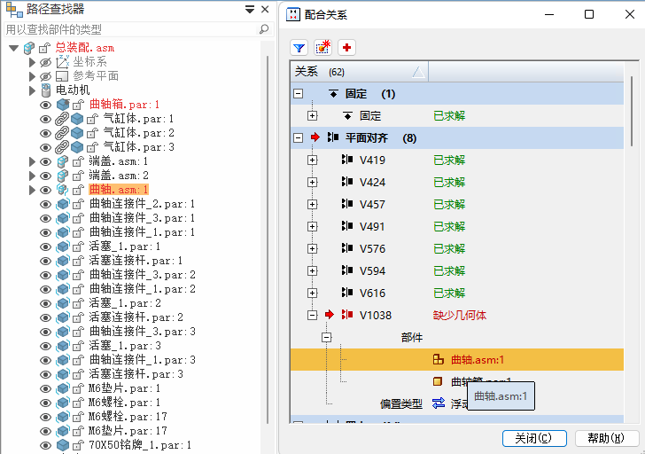 天工CAD 装配关系智能提示优化 01