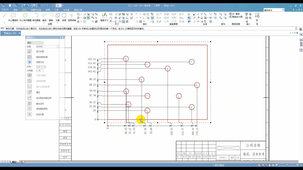 天工CAD 操作界面 01