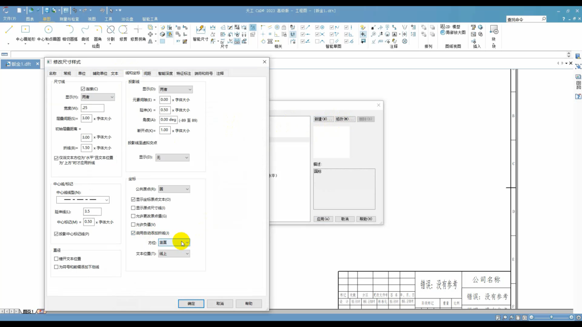 天工CAD 操作界面 03