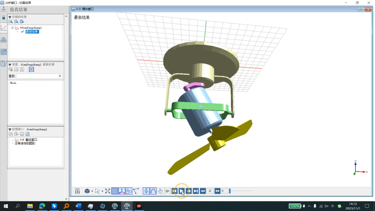 maplesim 操作界面 01