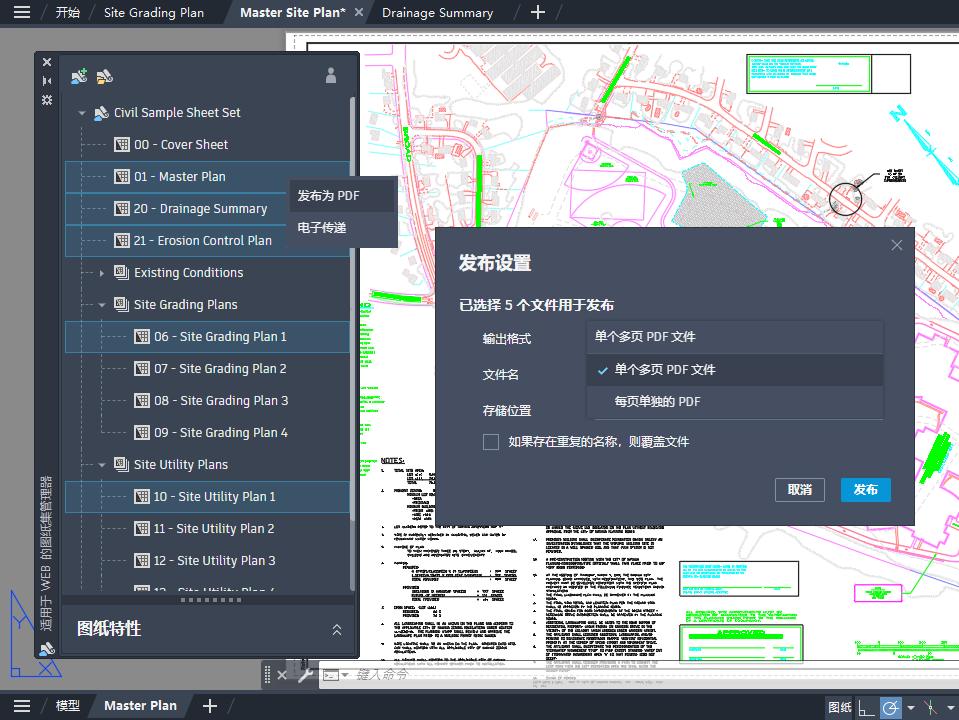 适用于 Web 的图纸集管理器改进 01