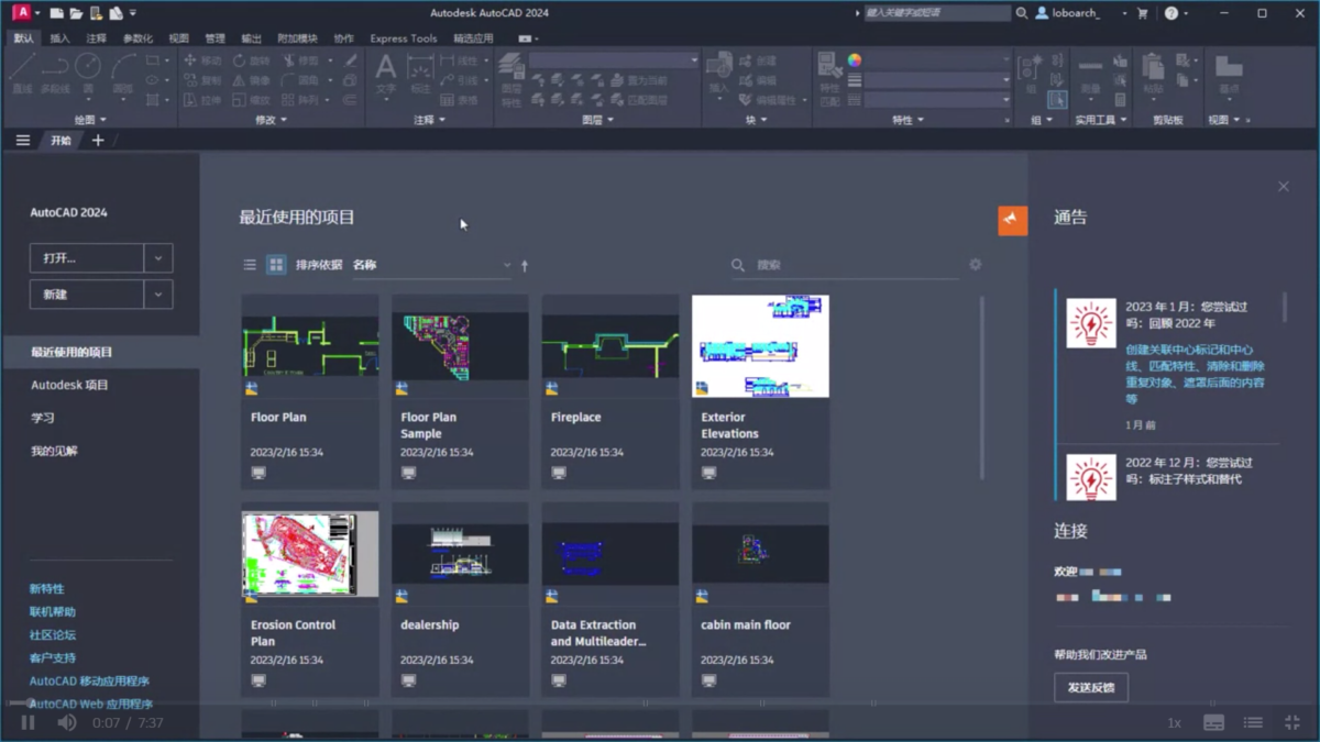 AutoCAD 操作界面 01