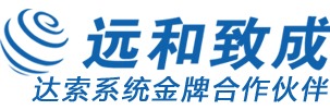 山东远和致成信息科技有限公司