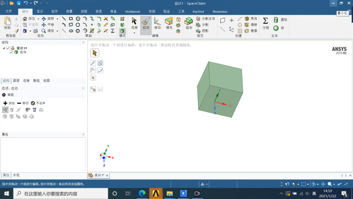 ANSYS ICEM CFD 操作界面 01