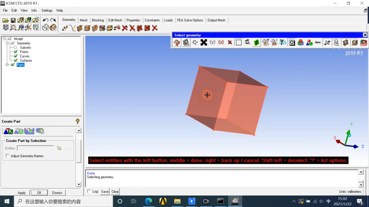 ANSYS ICEM CFD 操作界面 04