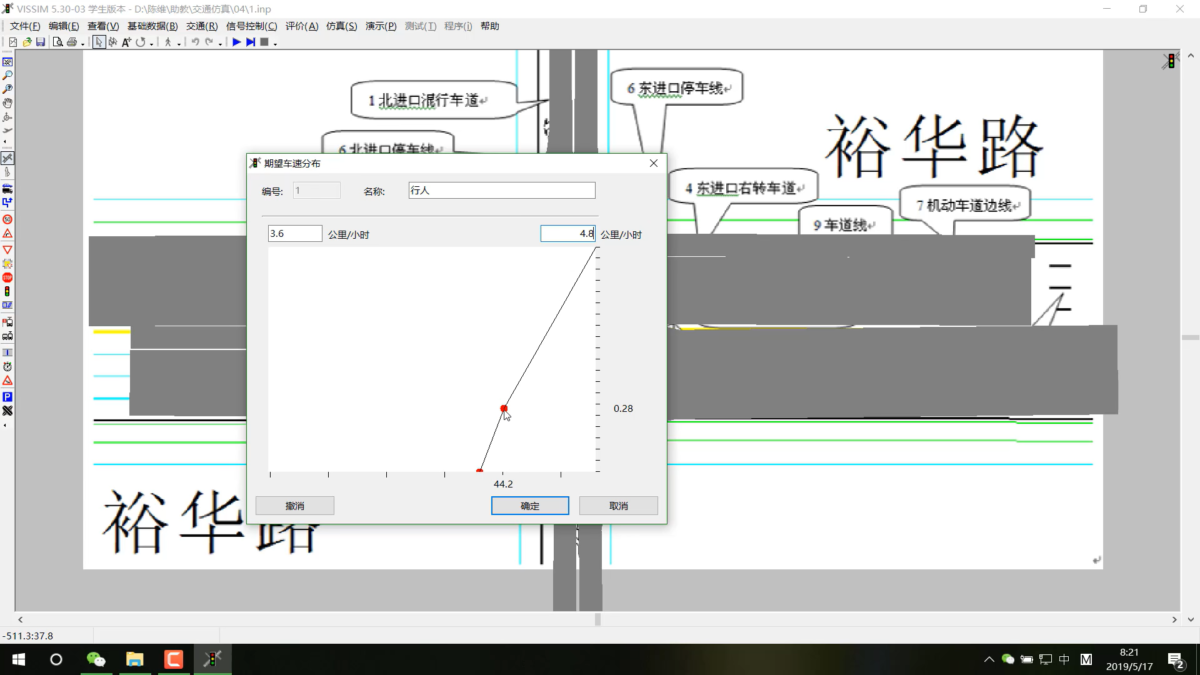 PTV-VISSIM 操作界面 02