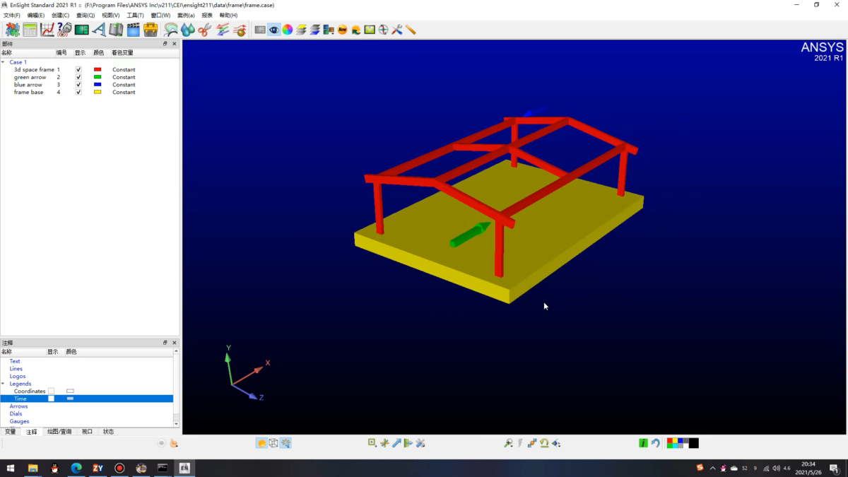 Ansys EnSight 操作界面 01