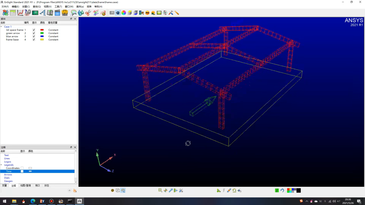 Ansys EnSight 操作界面 02