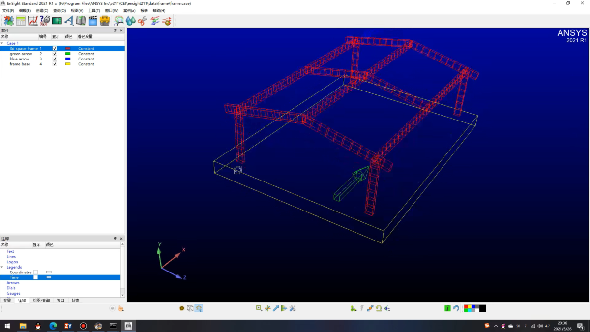 Ansys EnSight 操作界面 03