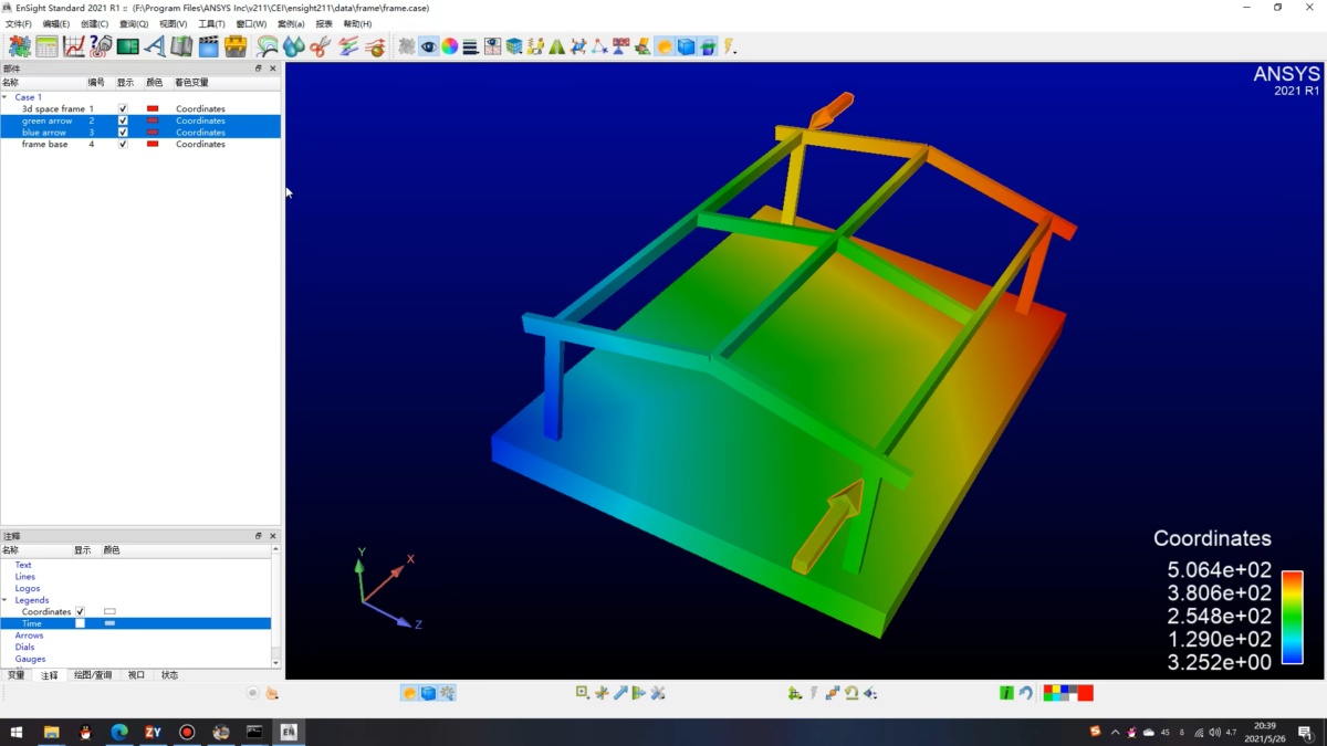 Ansys EnSight 操作界面 04