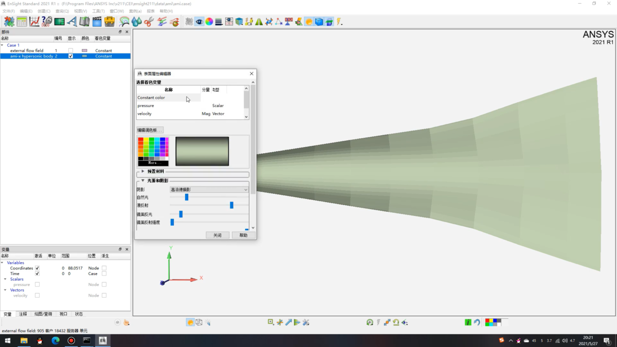 Ansys EnSight 操作界面 06