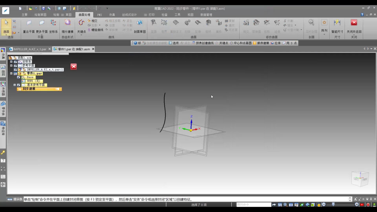 青翼CAD 操作界面 02