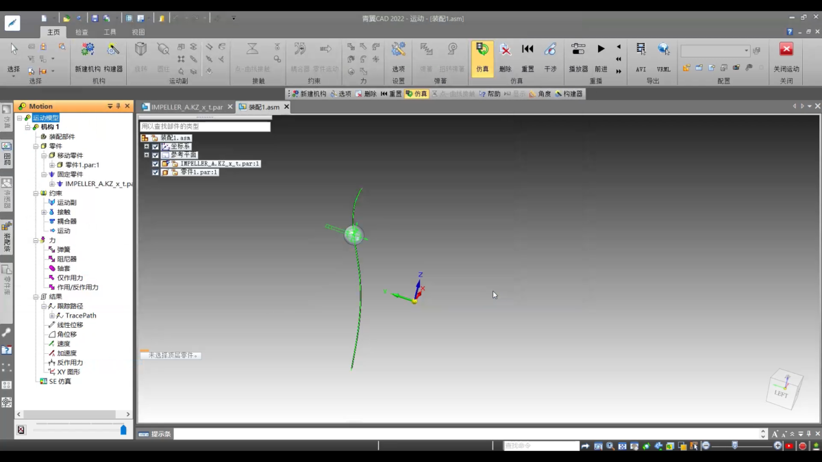 青翼CAD 操作界面 04