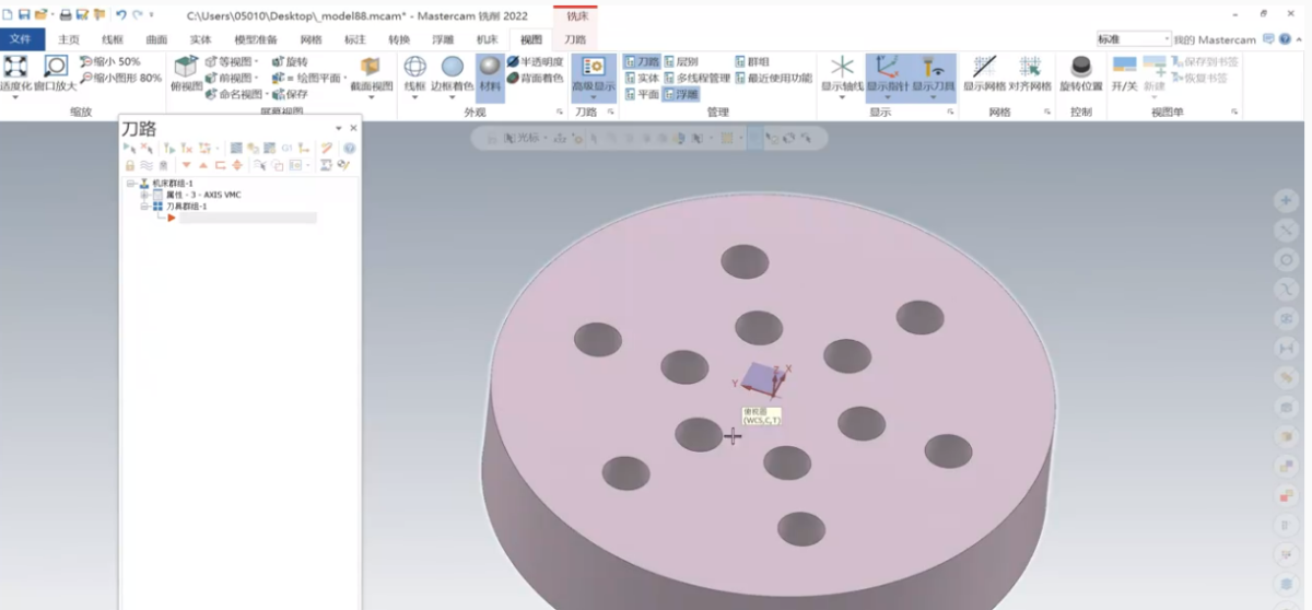 Mastercam 操作界面 01