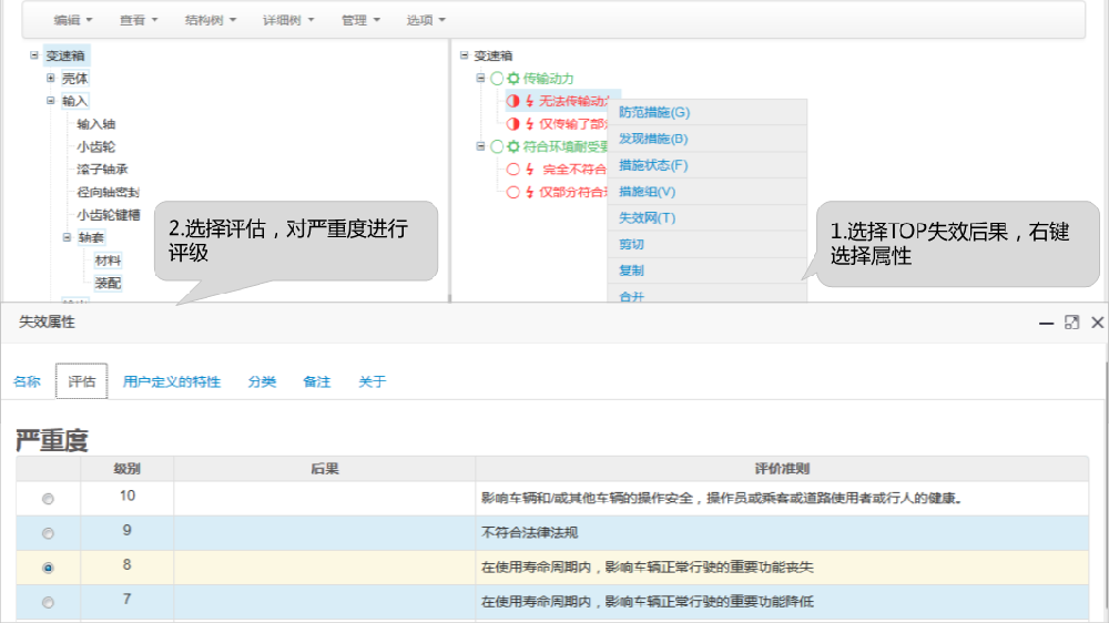 第五步：风险分析