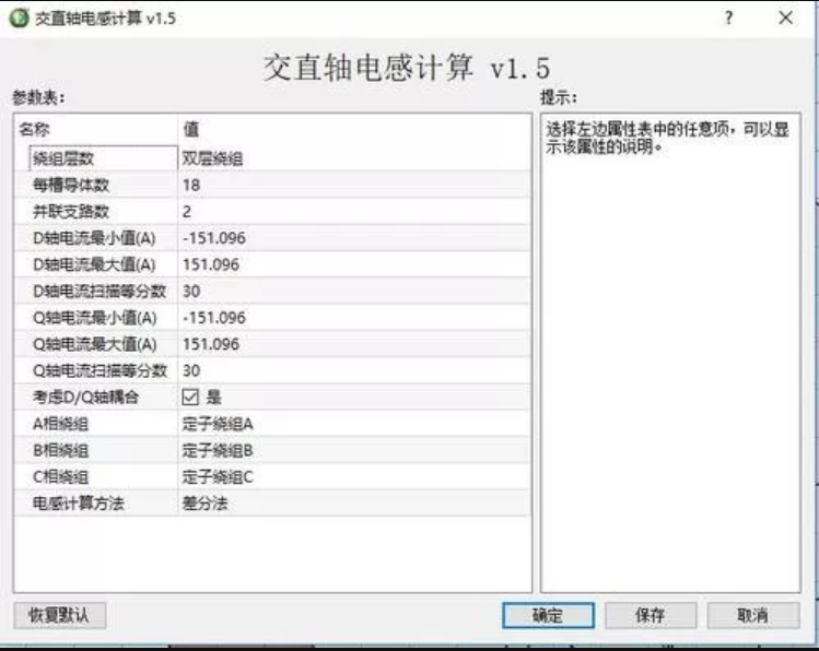 EasiMotor MAP图支持发电工况计算以及更便捷的使用入口 01