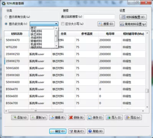 EasiMotor 更新材料库，收录了主流材料厂商最新产品数据 01