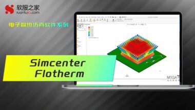 Simcenter Flotherm-封面