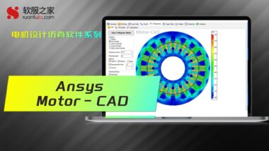 Ansys Motor-CAD