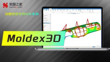 Moldex3D