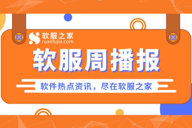 “AI软件工程师”横空出世/工业富联2023净利润超210亿/阿里已投资五家AI独角兽｜软服播报