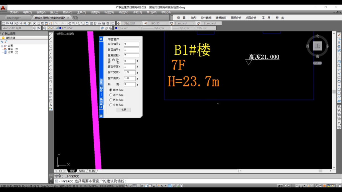 鸿业日照分析软件-HYSUN 操作界面 06