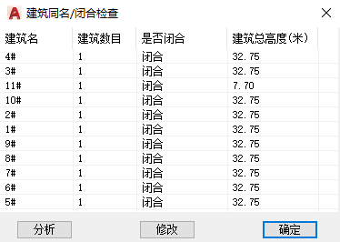 FastSUN V15.0 软件截图 05