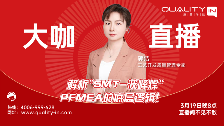 解析”SMT-波峰焊”的底层逻辑和FMEAPLUS软件介绍!
