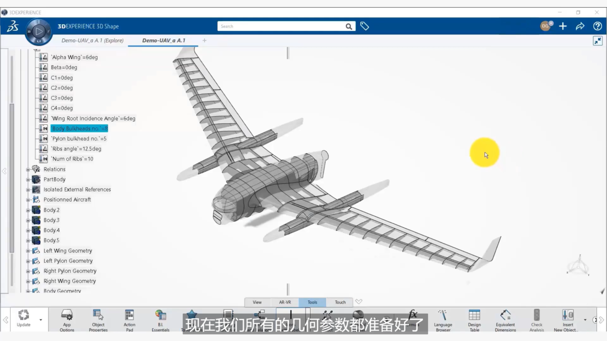 3DEXPERIENCE软件界面1