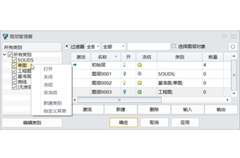 图层管理器 图层管理器