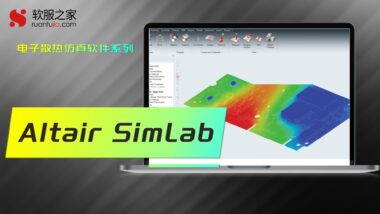 Altair SimLab-封面