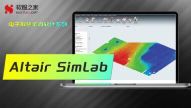 Altair SimLab-封面