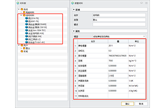 丰富的工程材料库,调用灵活便捷 丰富的工程材料库,调用灵活便捷