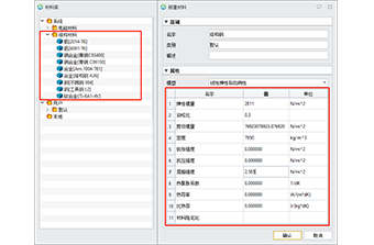 丰富的工程材料库，调用灵活便捷
