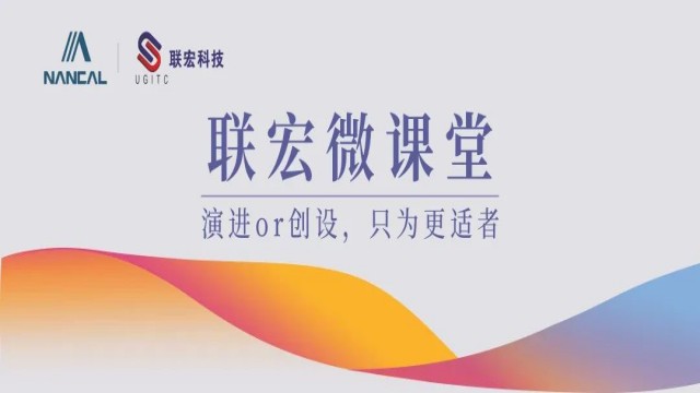 线上研讨会 | 基于NX CAM的多轴和机器人加工解决方案